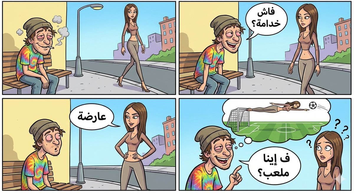 AI Prompt for Cartoon Comic Illustration on a Moroccan Arabic Joke