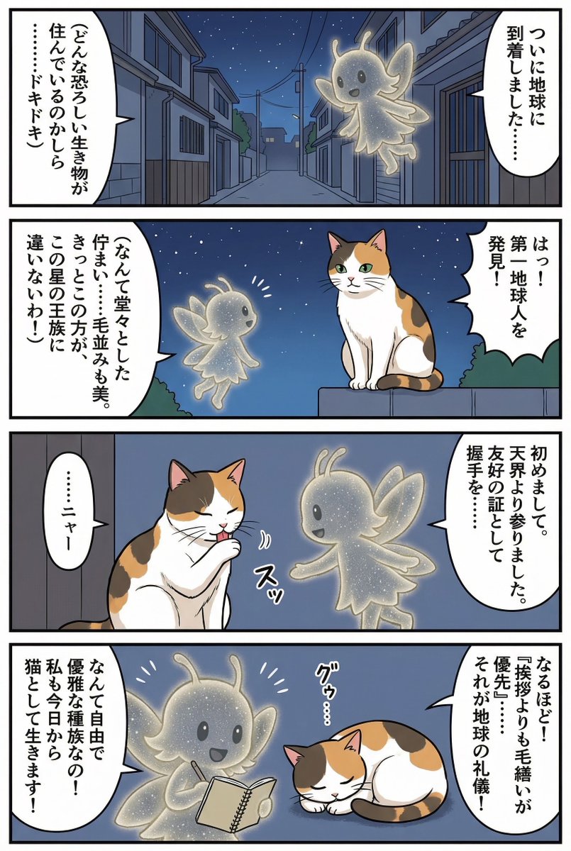 AI Prompt for Cartoon Comics with Feline Fantasy Themes