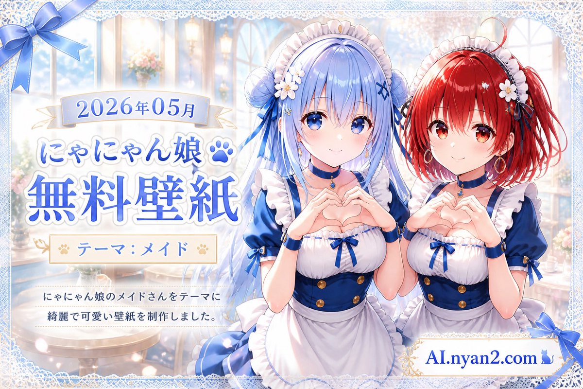 AI Prompt for Catgirl Maid Anime Wallpaper with Japanese Text