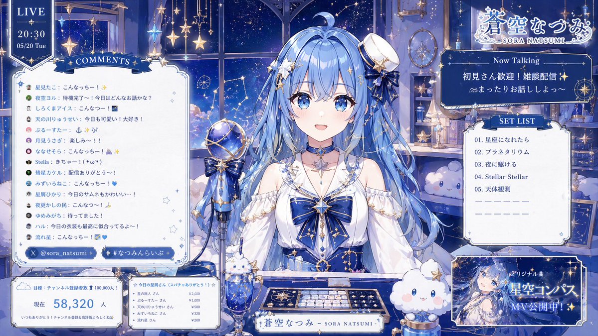 AI Prompt for Celestial VTuber Livestream Overlay Art