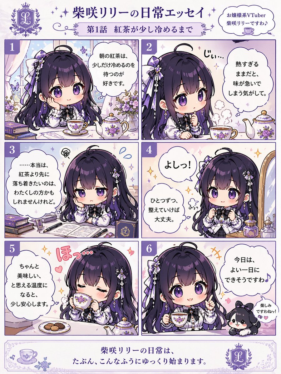 AI Prompt for Chibi VTuber Comic Strips - 6-Panel Manga Designs