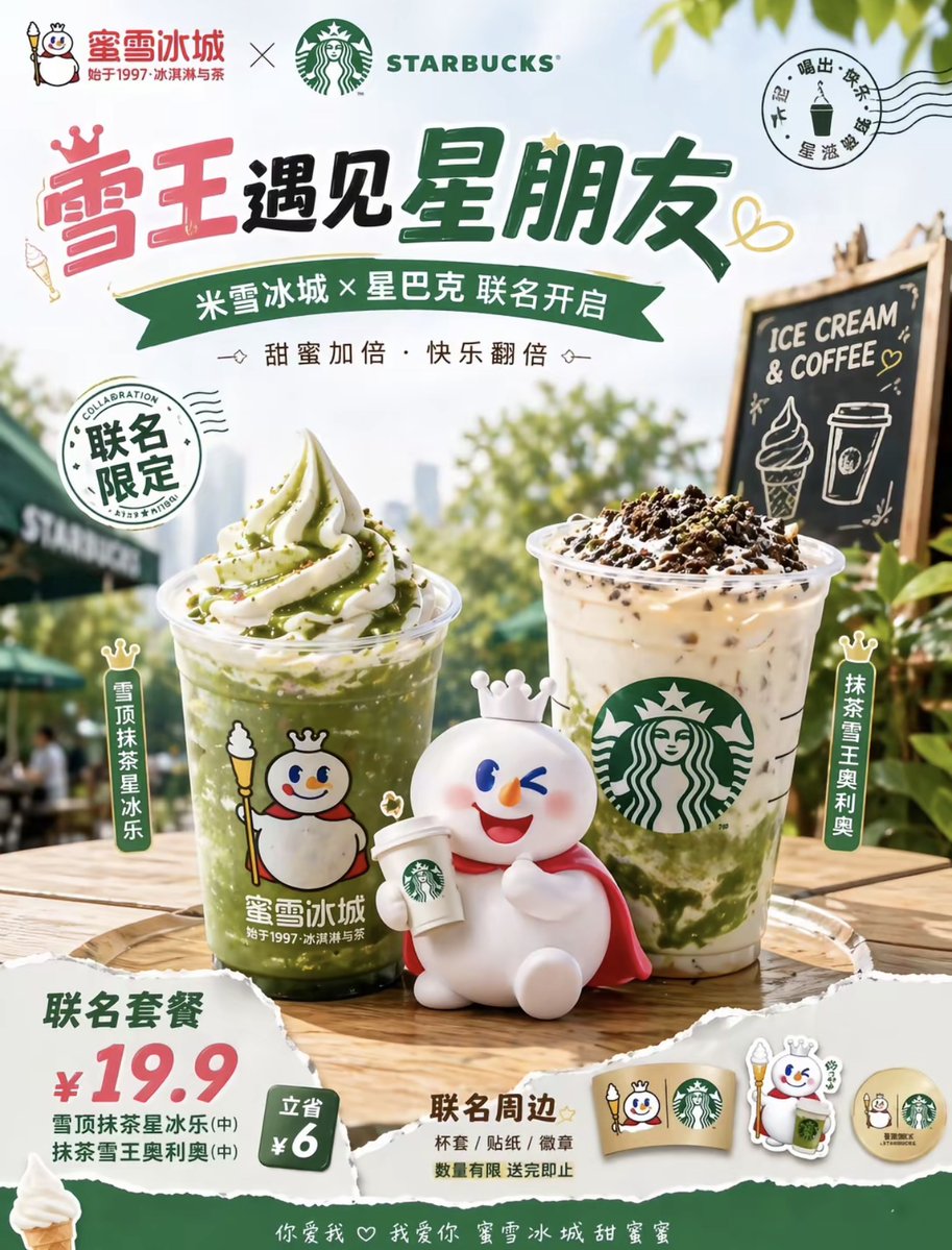 AI Prompt for Chinese-Style Beverage Ad Poster with Illustrations