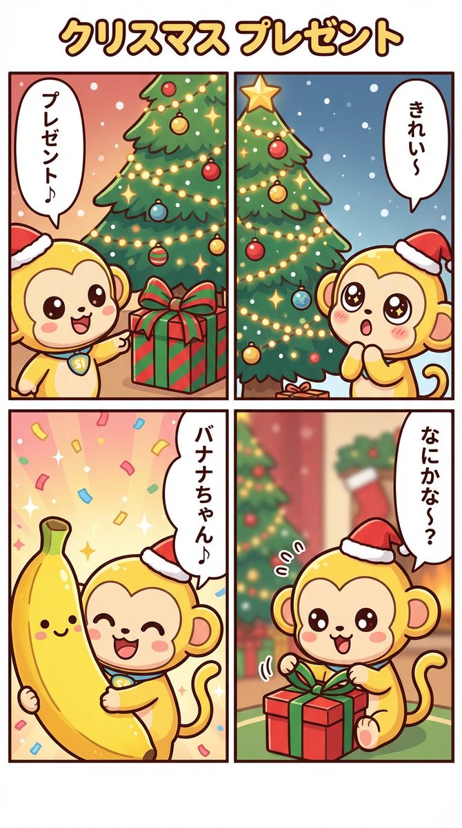 AI Prompt for Christmas-Themed Manga Generation