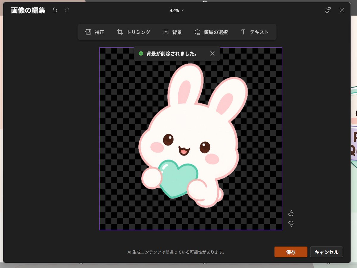 AI Prompt for Cloud-based Japense Minimalist Kawaii Rabbit Icon - PowerPoint Style