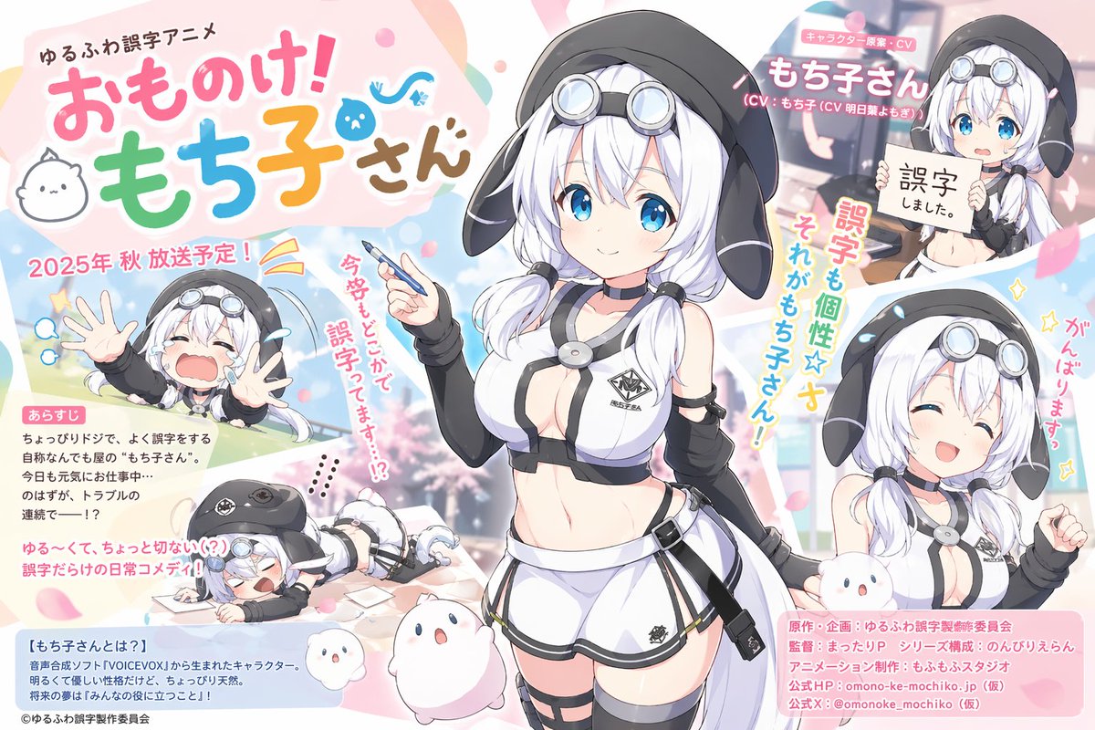 AI Prompt for Colorful Anime Poster with Mascot Girl