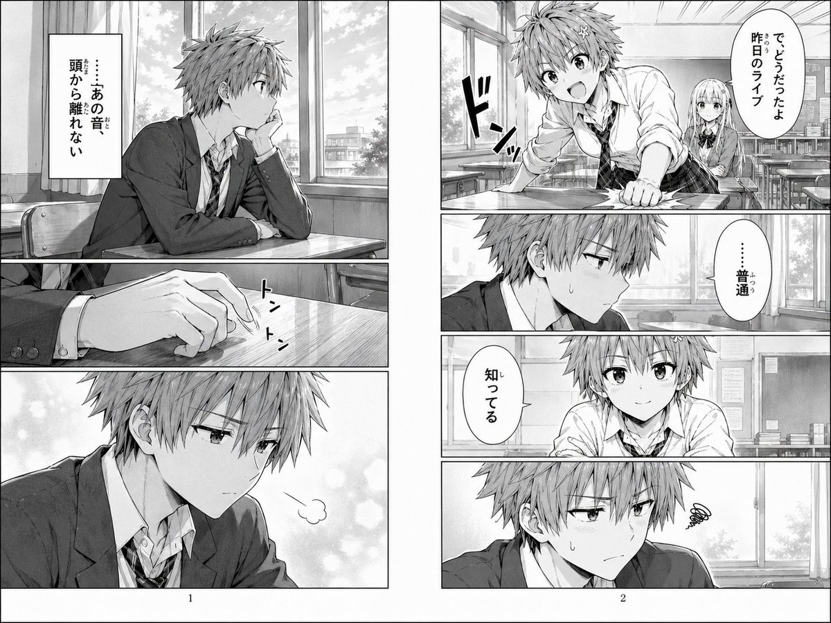 AI Prompt for Comics: Generate Grayscale Distracted Schoolboy Manga Scene