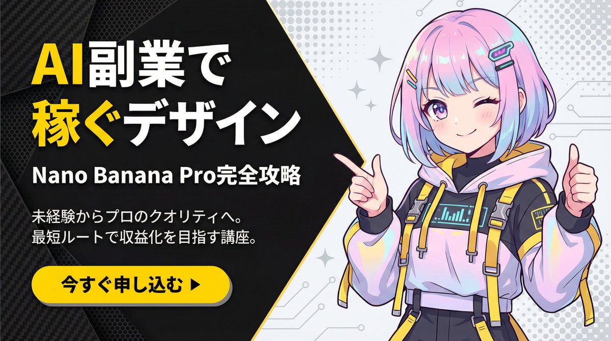 AI Prompt for Corporate Anime Eyecatch Images