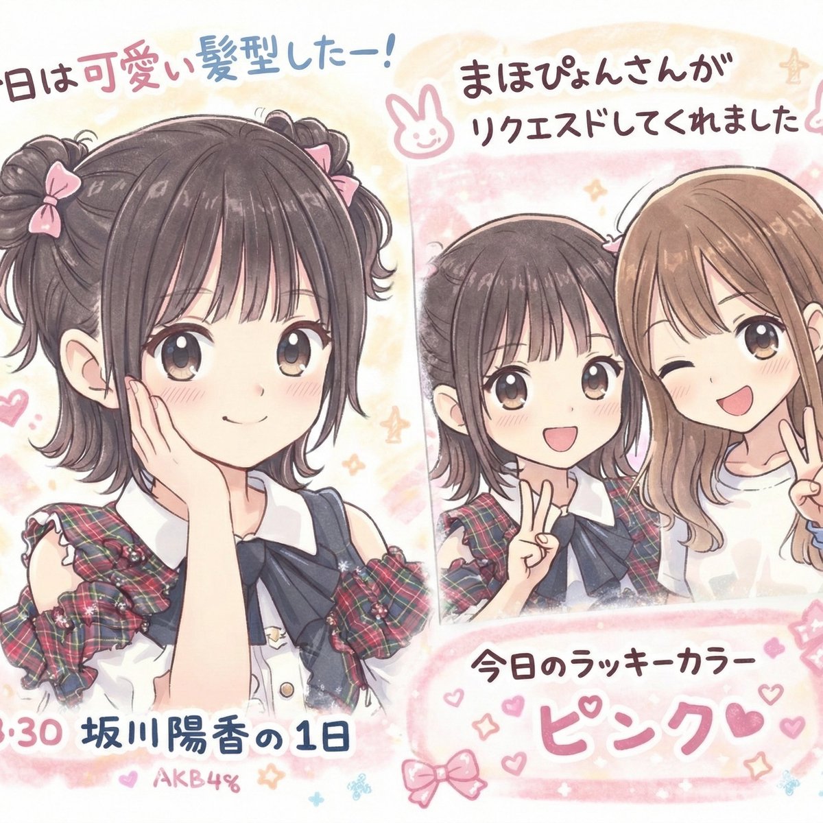AI Prompt for Corrective Text Overlays