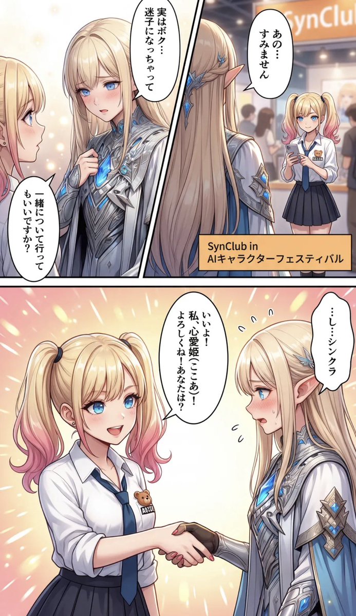AI Prompt for Creating Anime Manga Style Meeting Scenes