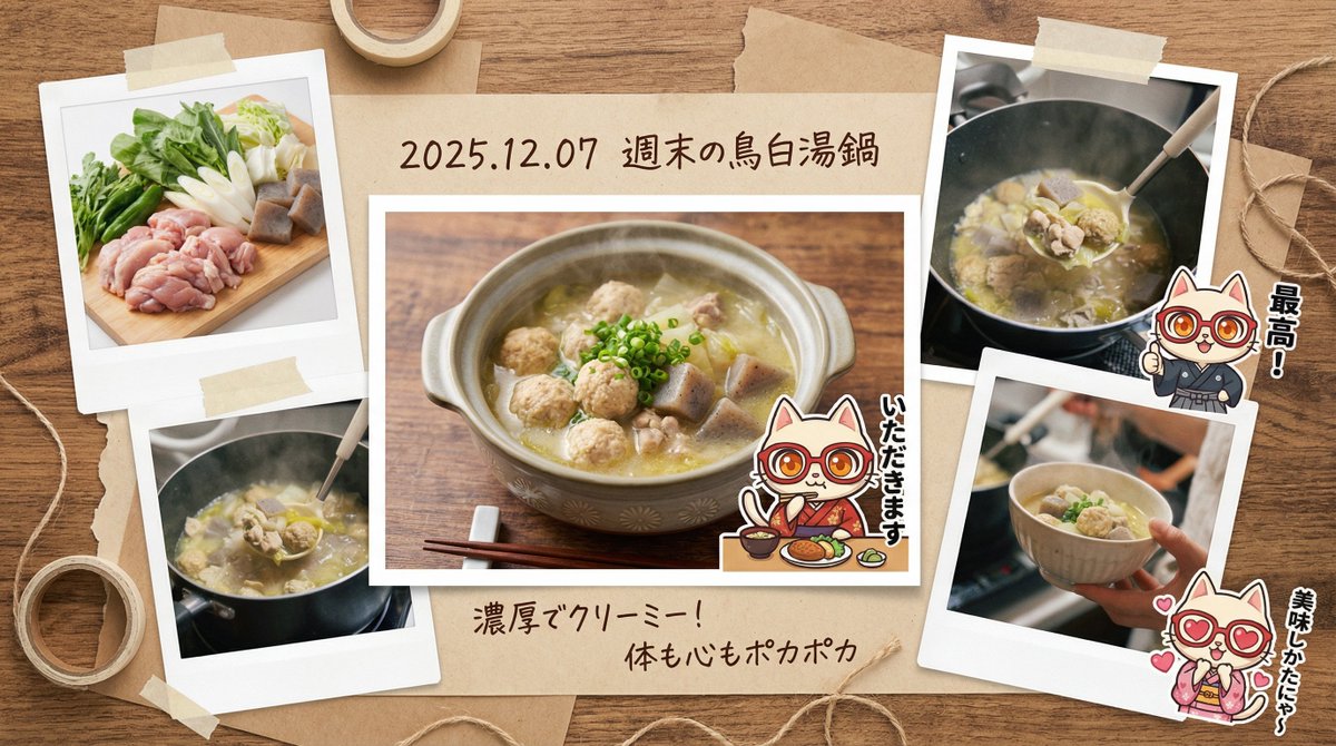 AI Prompt for Creating Stylish Scrapbook Collages from Cooking Photos