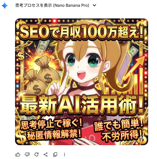 AI Prompt for Creating Suspicious and Flashy Thumbnails