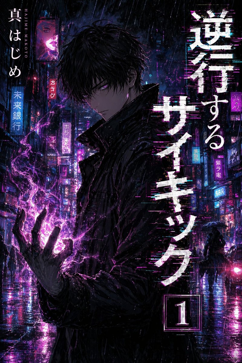 AI Prompt for Custom Manga Cover Illustrations