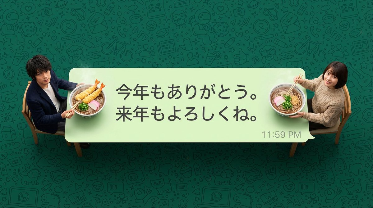 AI Prompt for Custom New Year's Soba Message Card Illustrations