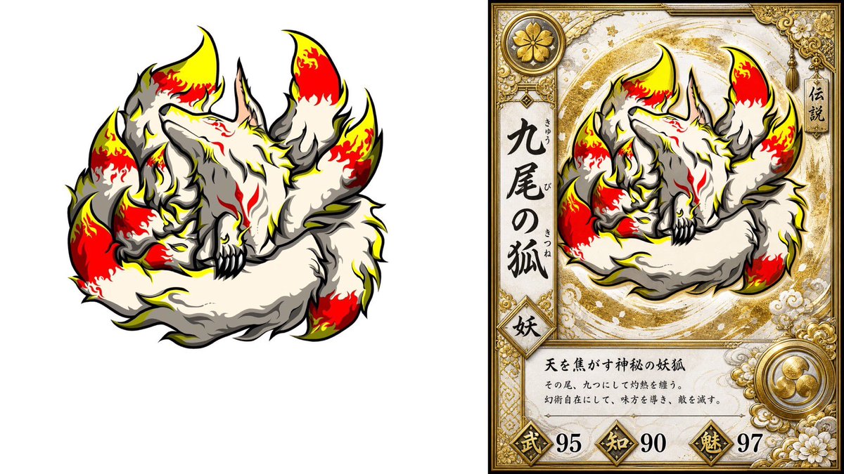 AI Prompt for Custom Nine-Tailed Fox Trading Card and Illustration