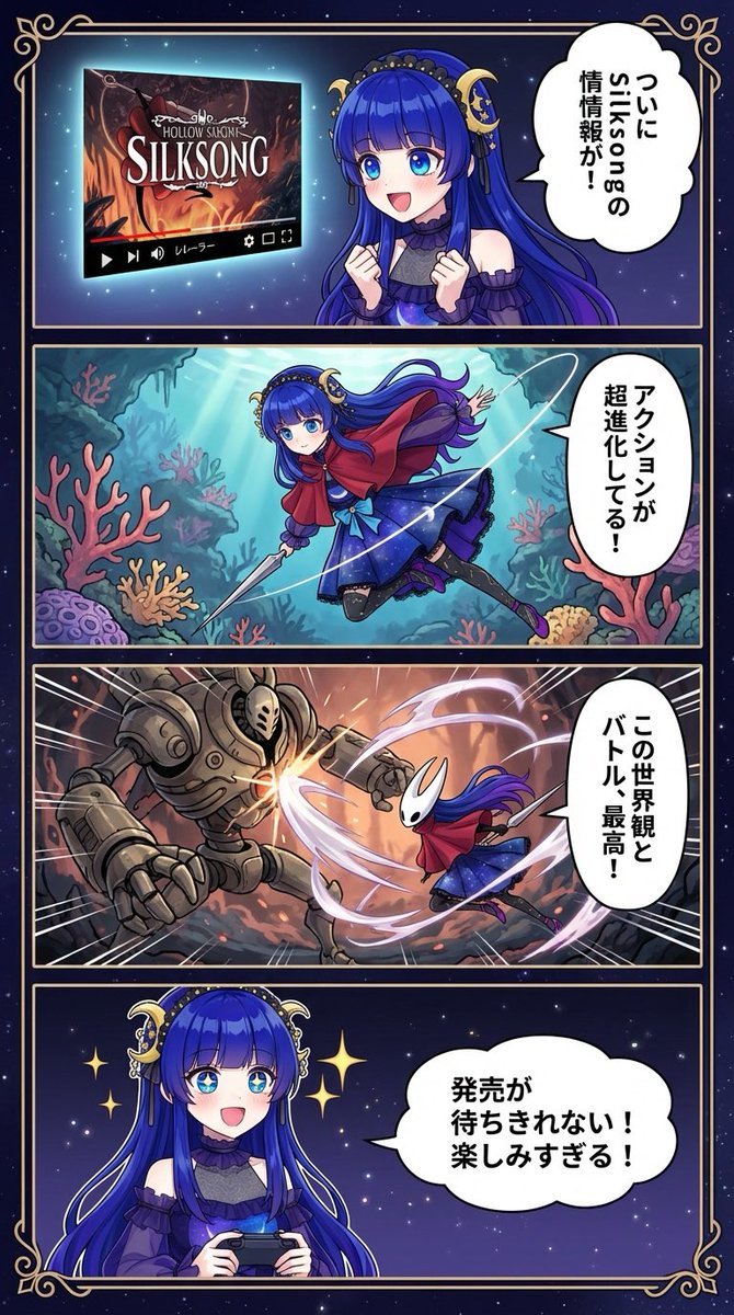 AI Prompt for Custom Silksong Comic Art