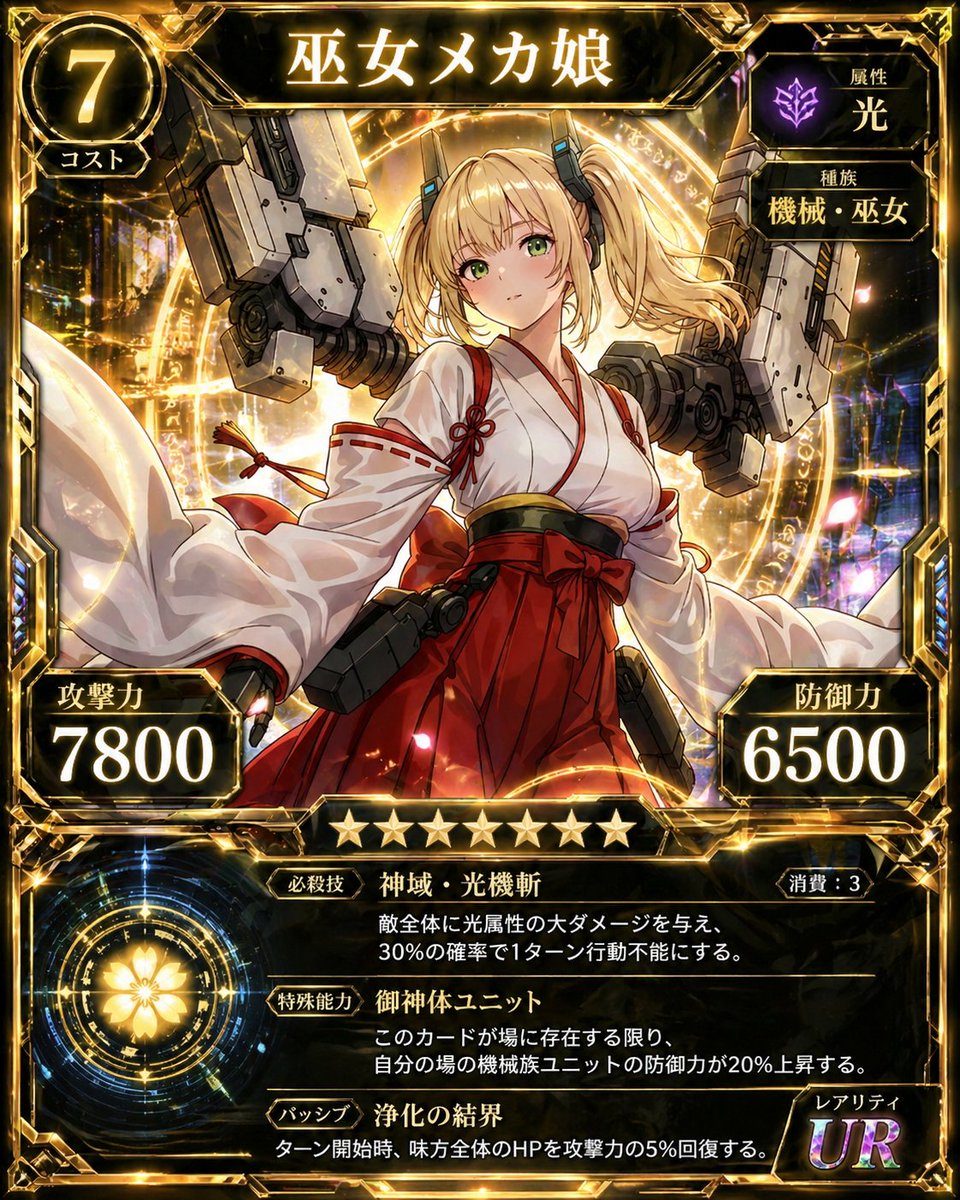 AI Prompt for Custom Ultra Rare Miko Mecha Card with Anime and Fantasy Elements