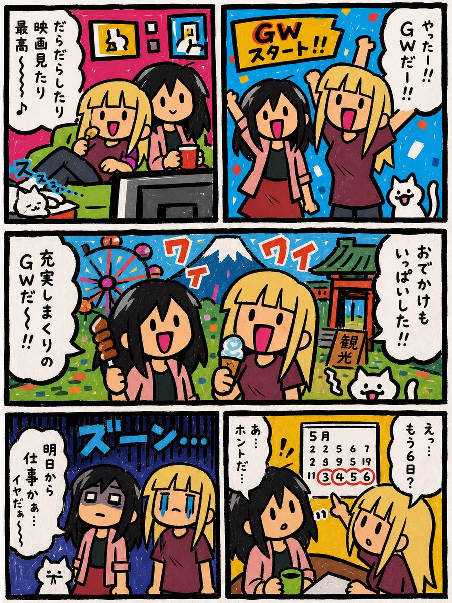 AI Prompt for Cute Hand-Drawn Japanese Manga Page of Friends Enjoying Golden Week