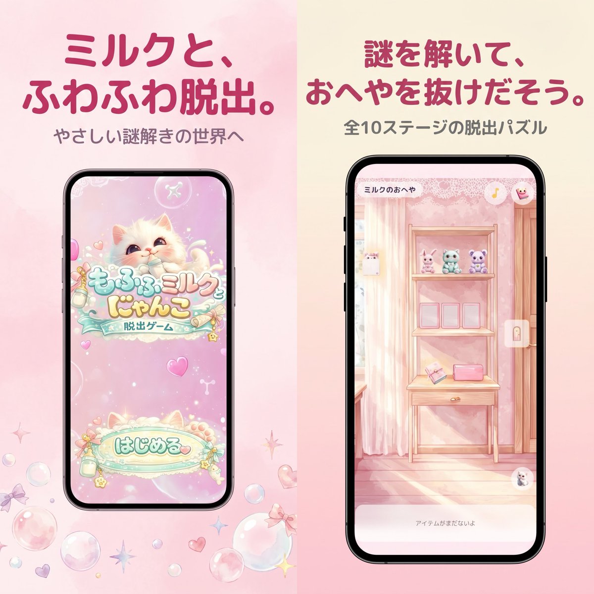 AI Prompt for Cute Watercolor Mobile Game Store Screens
