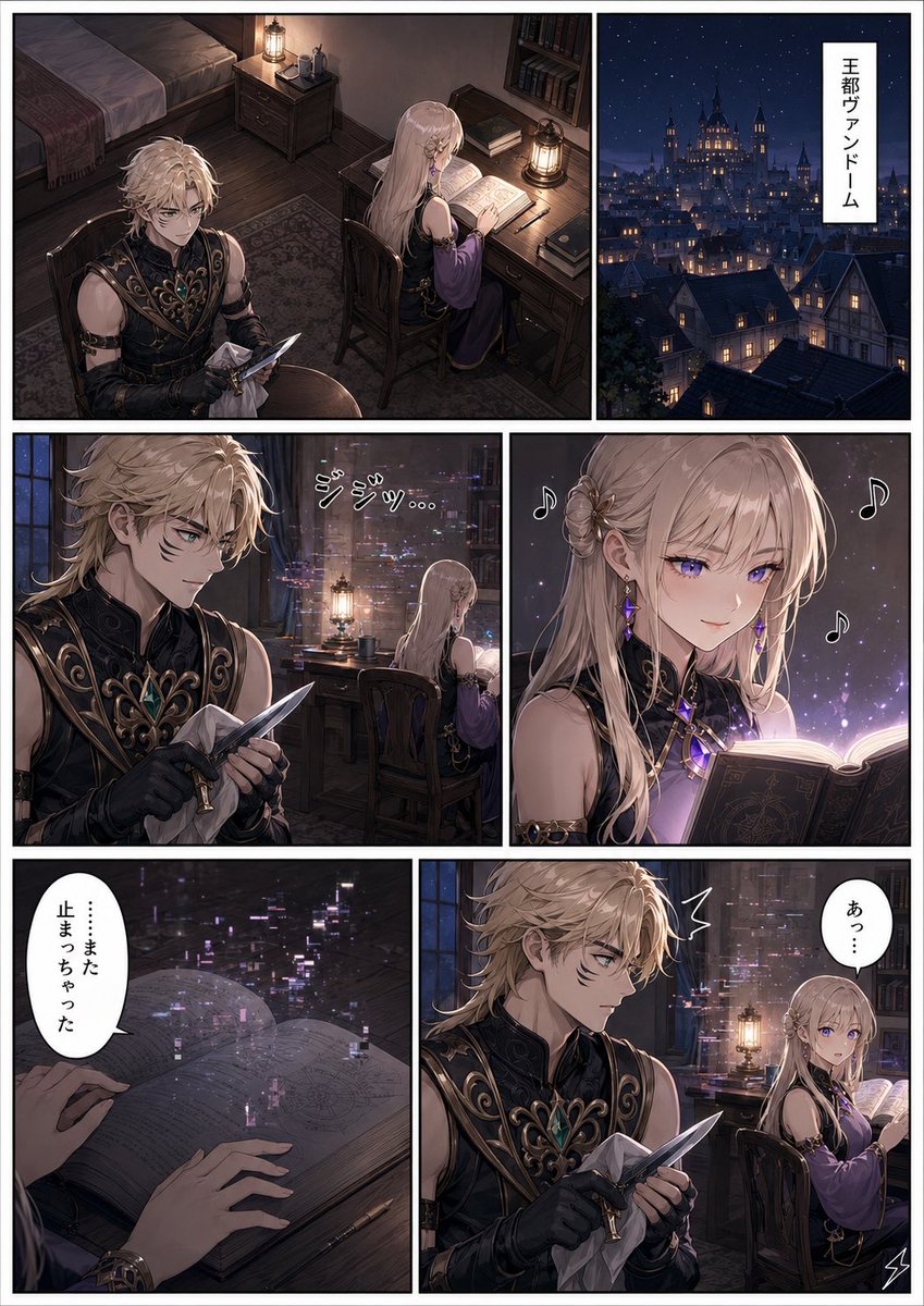 AI Prompt for Dark Fantasy Manga Page Generation