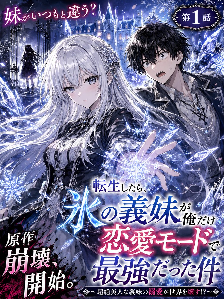 AI Prompt for Dramatic Japanese Fantasy Romance Manga Cover