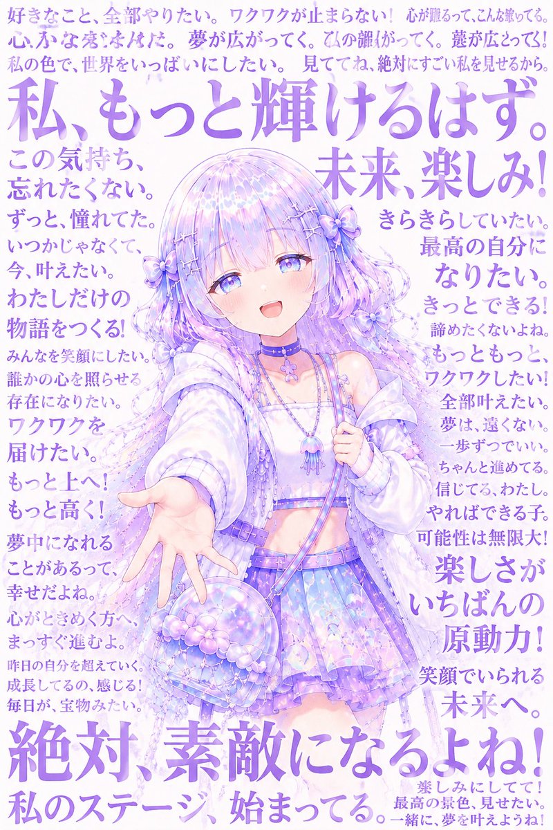 AI Prompt for Dreamy Pastel Anime Style Character Poster with Motivational Japanese Text