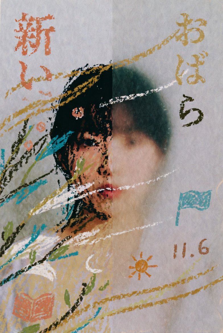 AI Prompt for Dreamy, Whimsical Portrait Collage with Hand-Drawn Japanese Elements