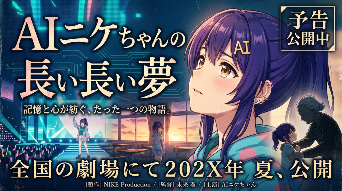 AI Prompt for Emotional Anime Movie Posters: Tearful Heroine & Cinematic Typography