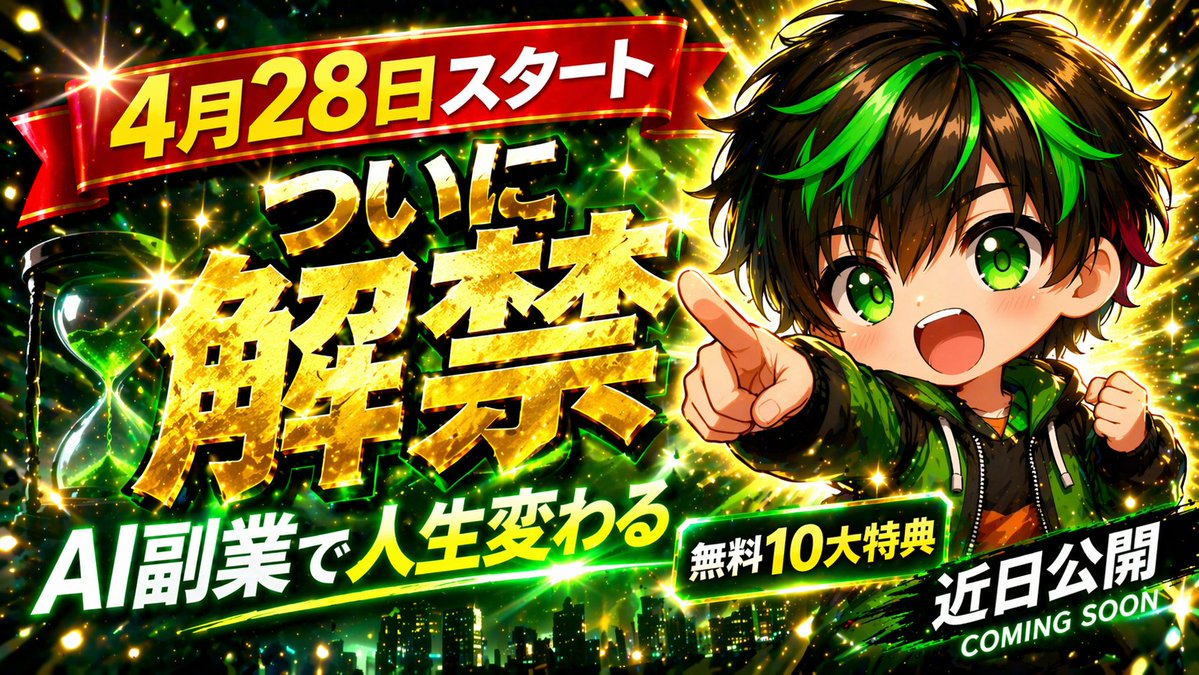 AI Prompt for Explosive Anime Launch Thumbnails