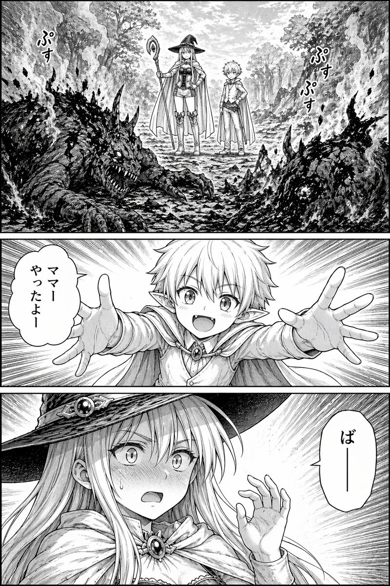 AI Prompt for Fantasy Manga Illustration of Forest Scene