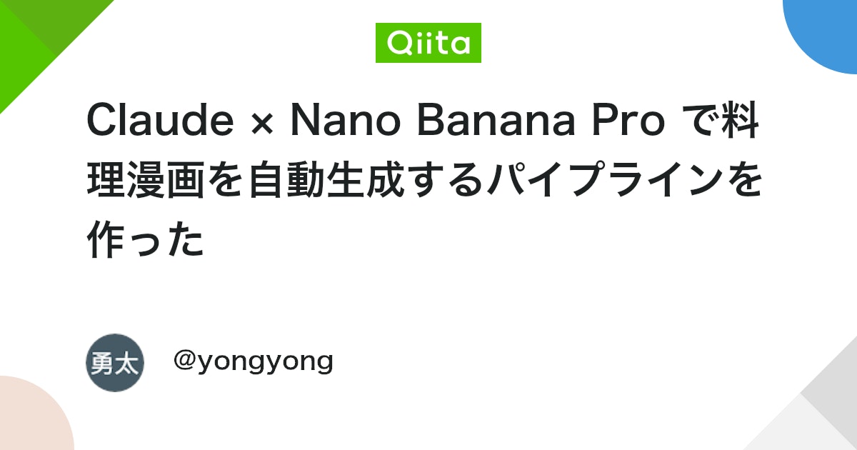 AI Prompt for Generating Cooking Manga with AI