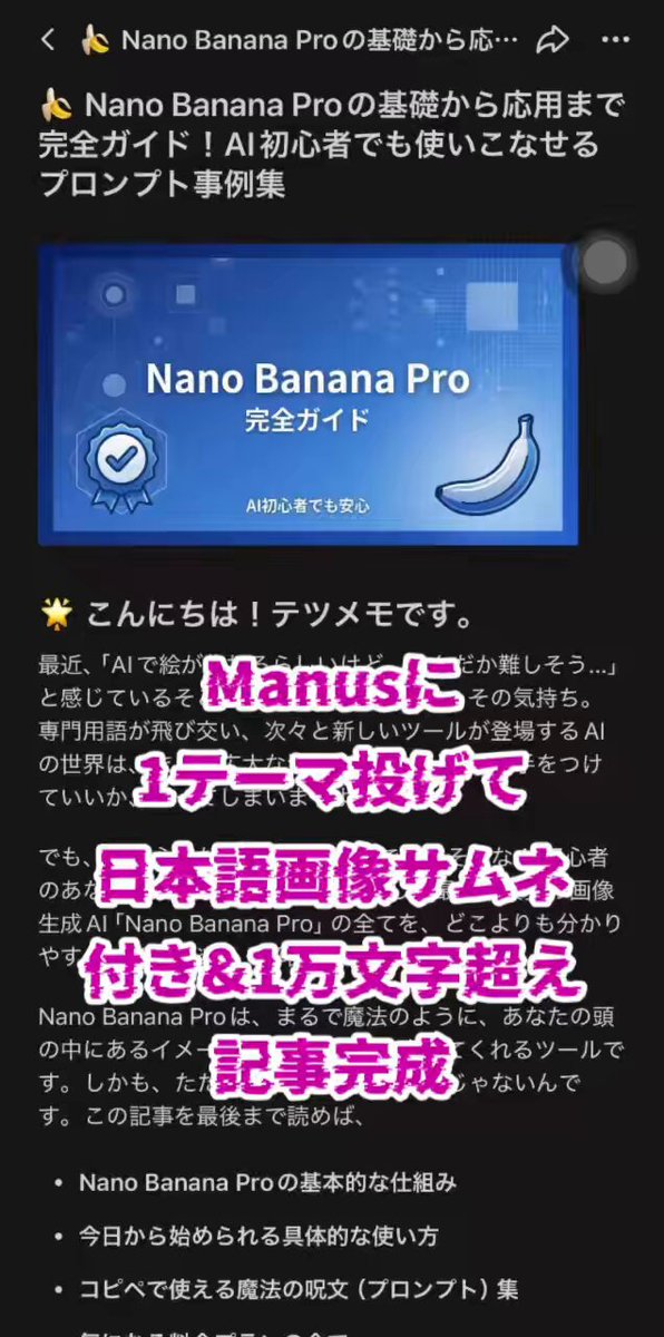 AI Prompt for Generating High-Quality Infographics with Manus and Nano Banana Pro