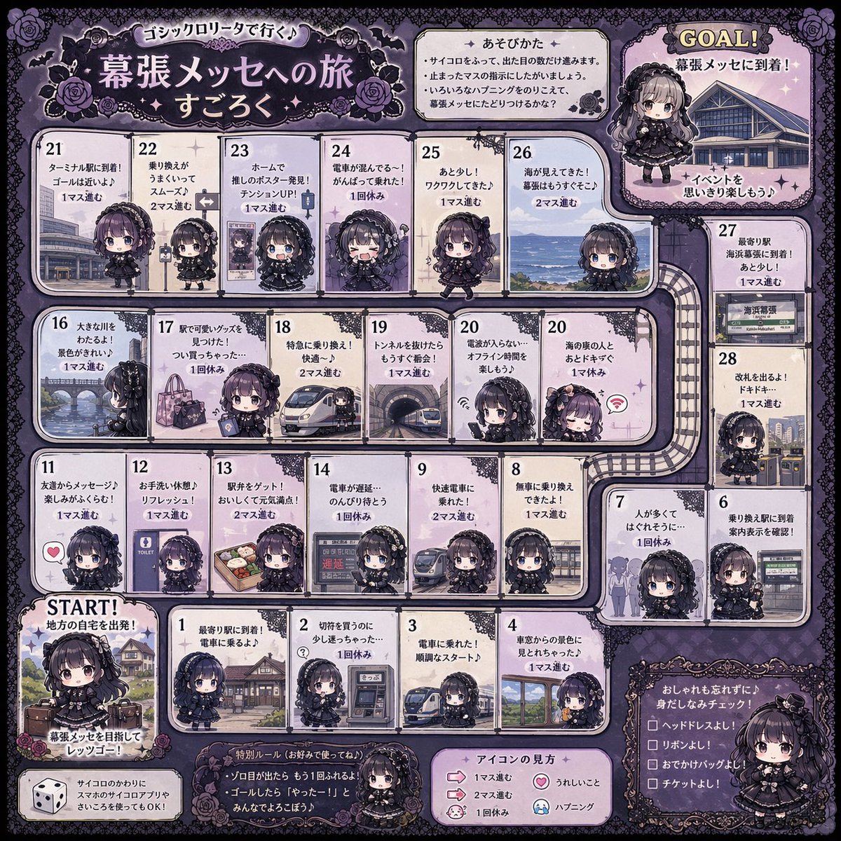 AI Prompt for Gothic Lolita Board Game Design with Sugoroku Layout