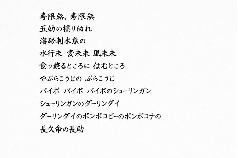 AI Prompt for GPT-Image Text Generation with Traditional Japanese Typography
