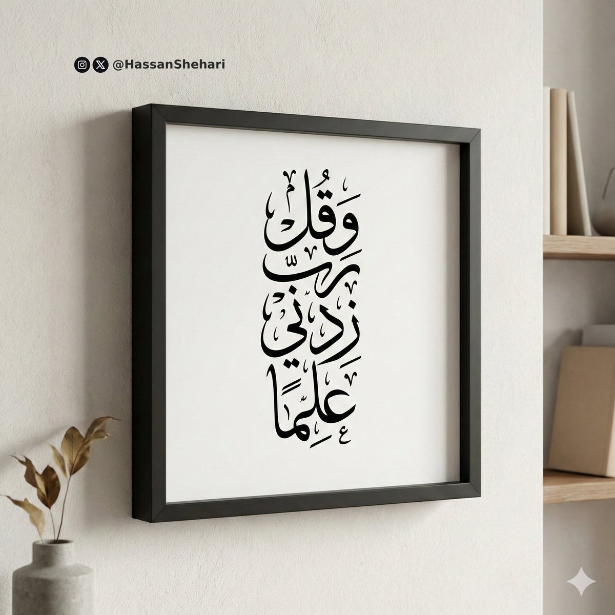 AI Prompt for High-Resolution Arabic Calligraphy Artwork with Modern Frame