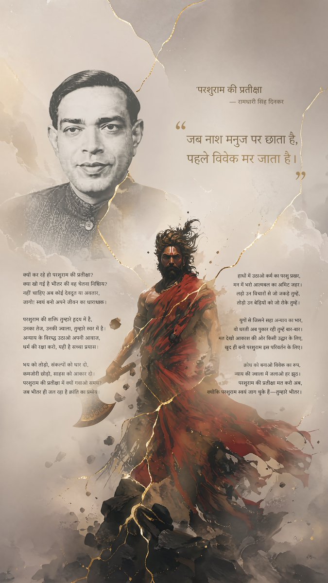 AI Prompt for Hindi Poem Poster with Parashurama Character Illustration