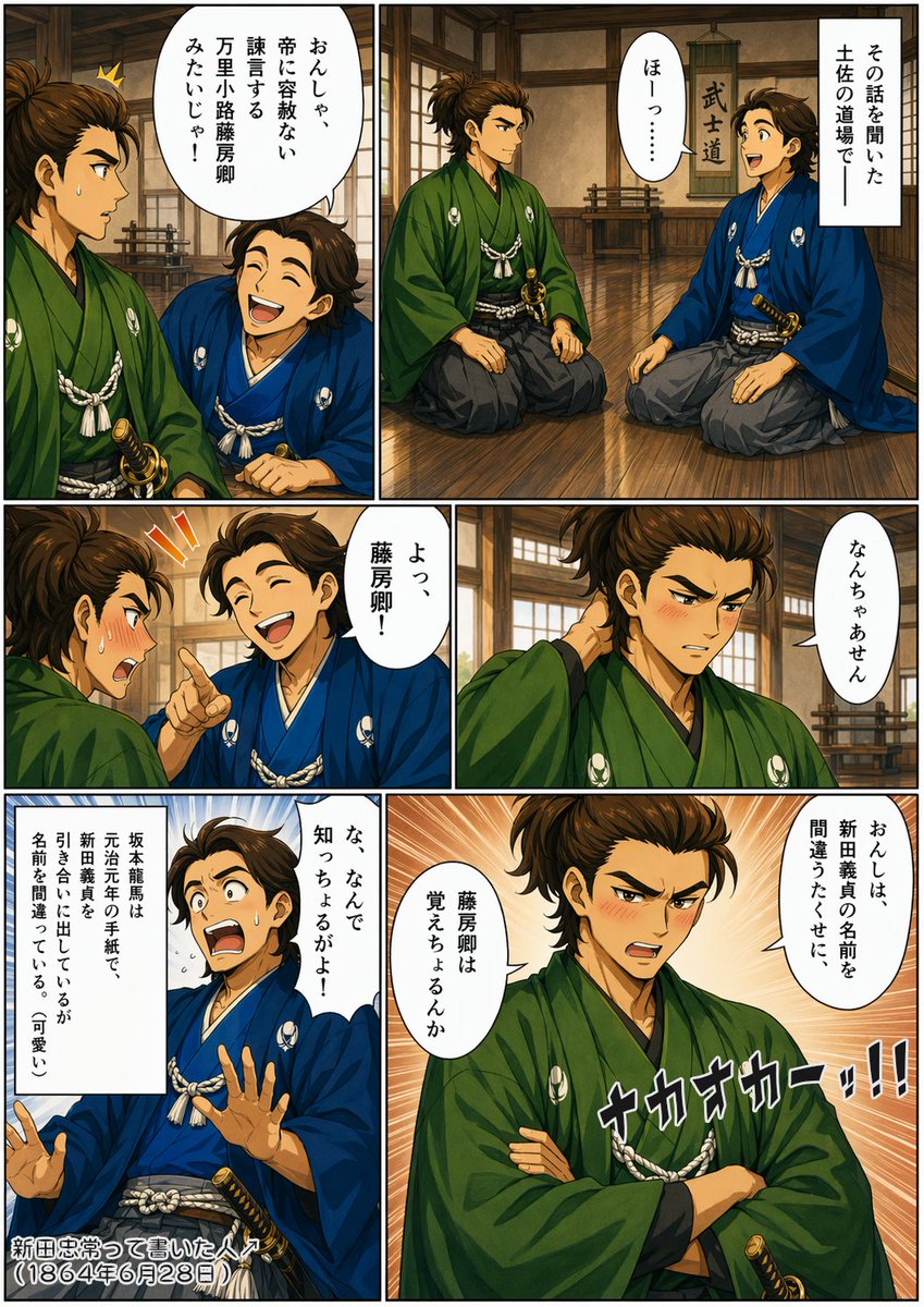 AI Prompt for Historic Samurai Manga Illustrations