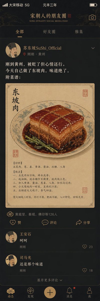 AI Prompt for Historical Social Media Feed with Chinese Illustration
