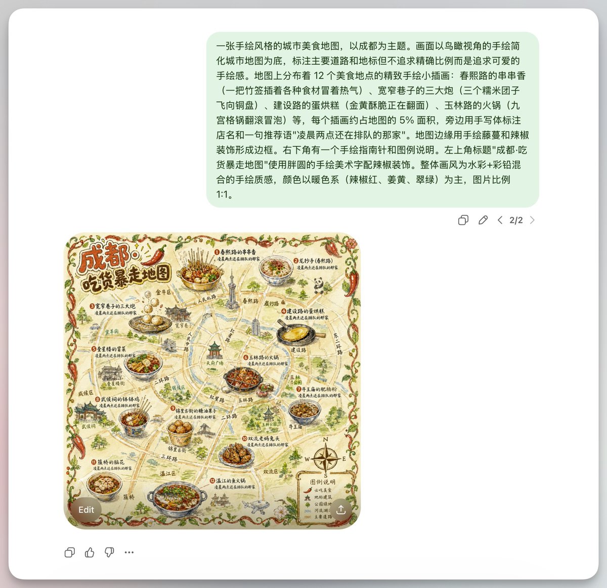 AI Prompt for Illustrative Chengdu Food Map