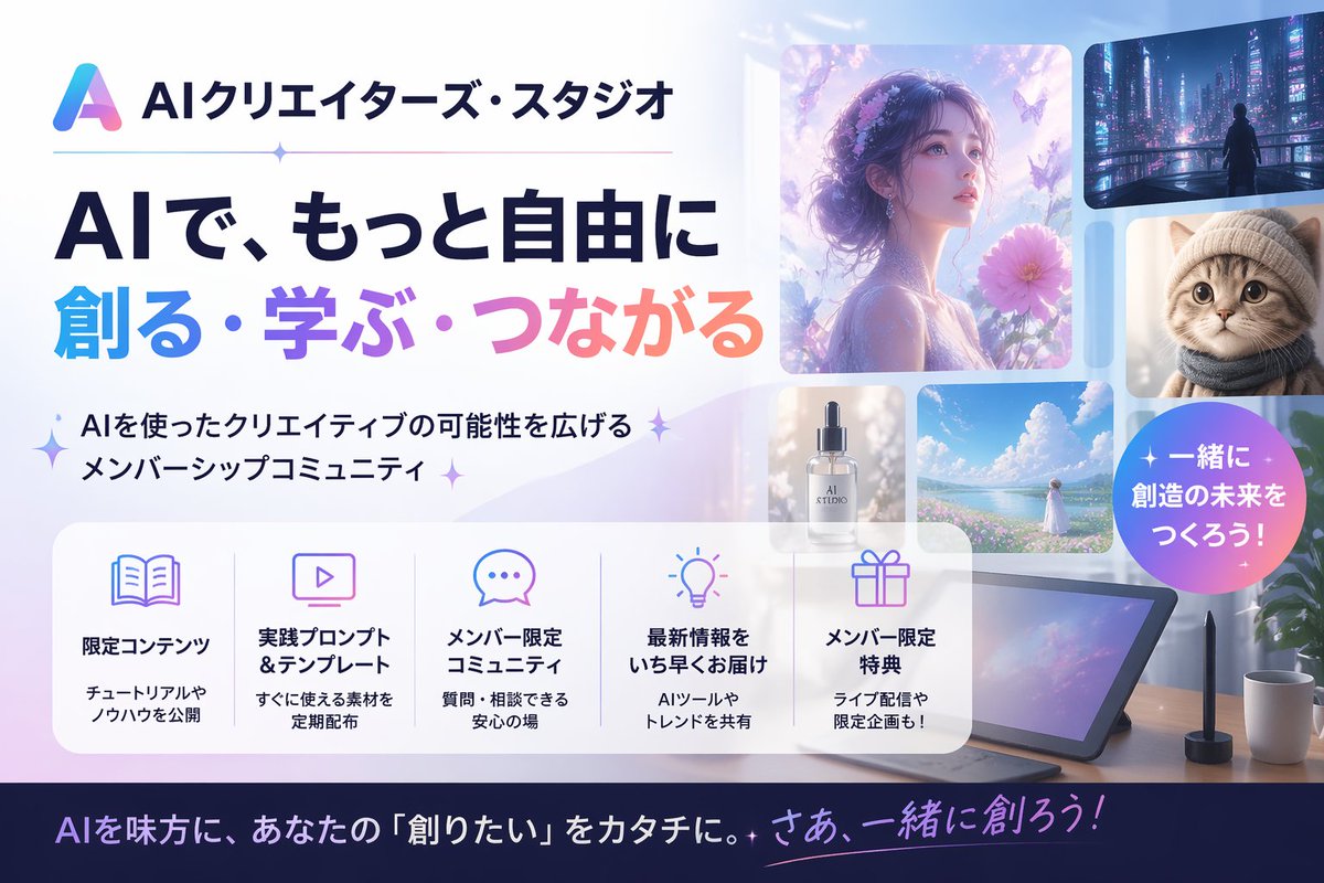 AI Prompt for Japanese AI Creator Studio Banner Design
