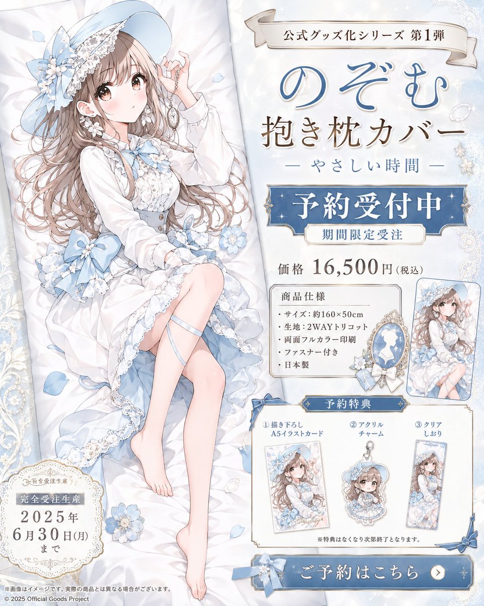 AI Prompt for Japanese Anime Dakimakura Cover Poster Art