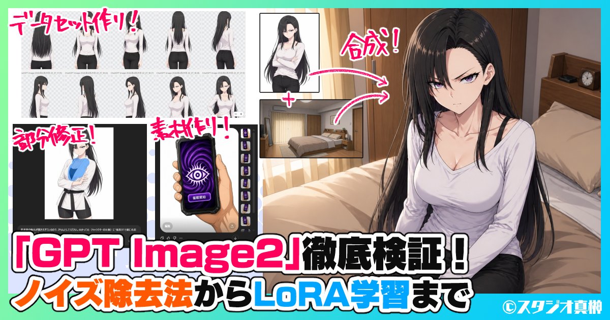 AI Prompt for Japanese Anime-Style Deep-Dive GPT Image2 Workflow Guide Thumbnail