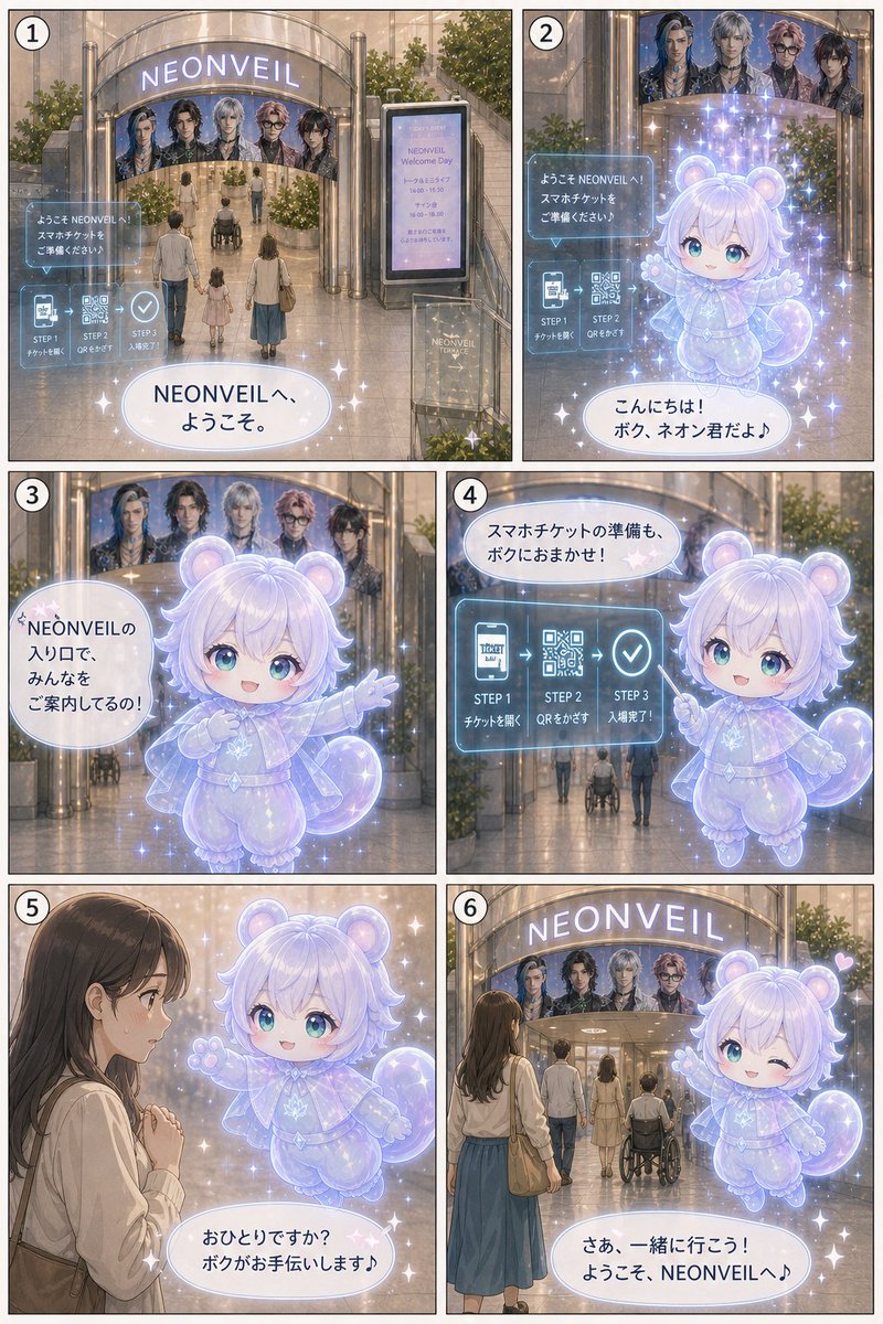 AI Prompt for Japanese Chibi Mascot Guiding to NEONVEIL Event Venue