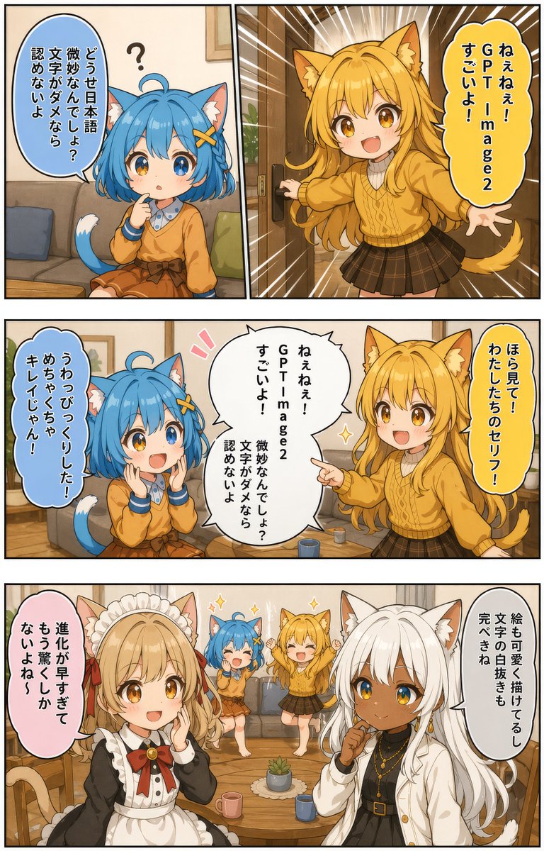 AI Prompt for Japanese Comic Book-Style Catgirl Anime Page