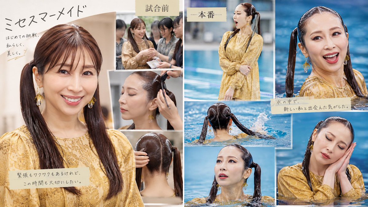 AI Prompt for Japanese-Inspired Mermaid Pool Scene Collage