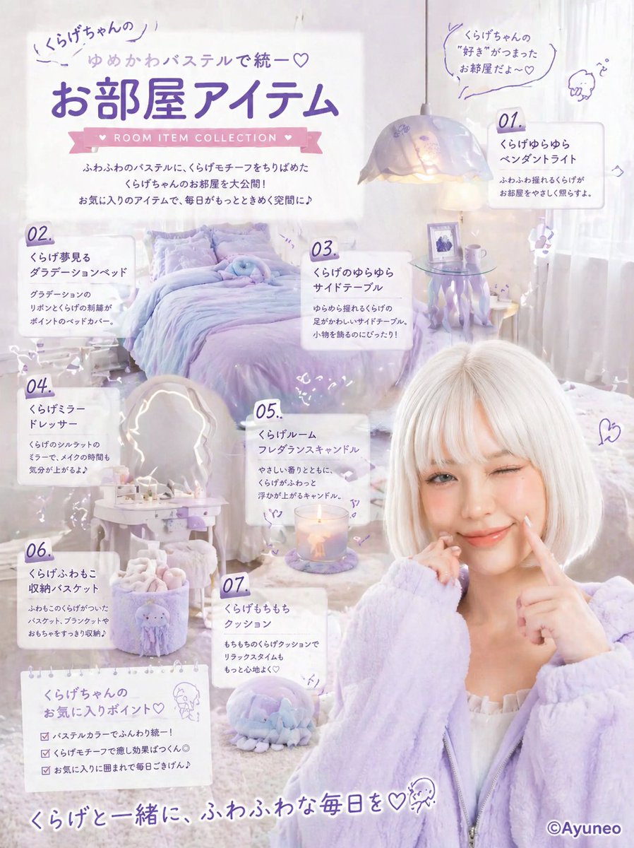 AI Prompt for Japanese Kawaii Bedroom Scene with Lavender Jellyfish Decorations