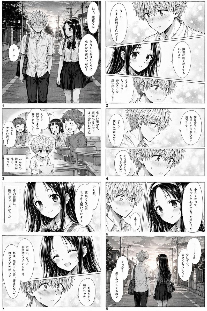 AI Prompt for Japanese Romance Comic Pages with Shy High School Boy and Kind Girl