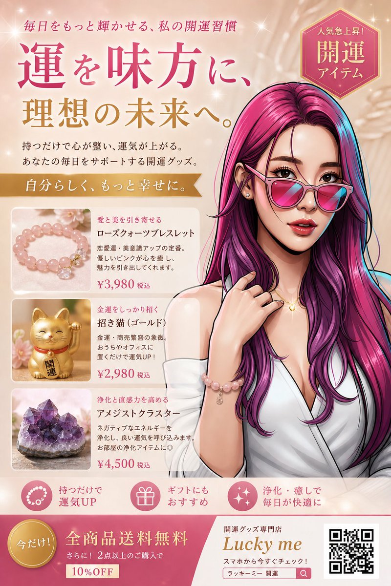 AI Prompt for Japanese-Style Beauty Ad Illustration