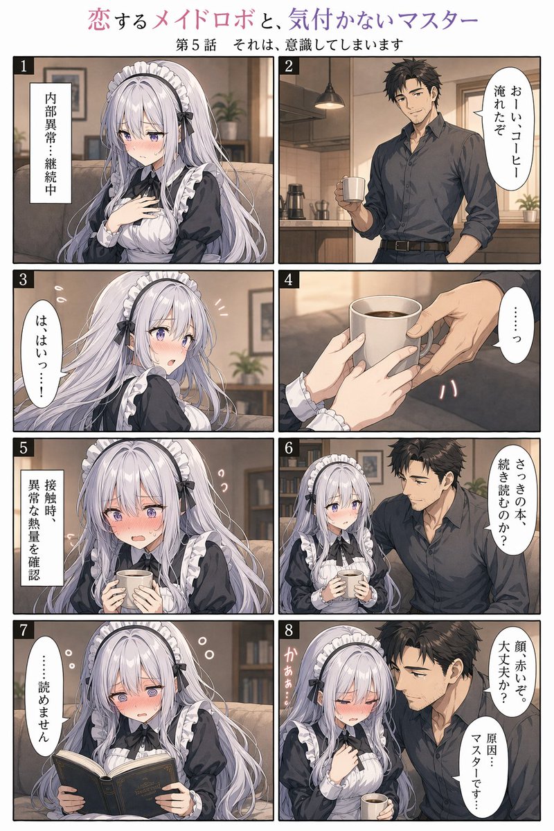 AI Prompt for Japanese-Style Romantic Comedy Manga Page with Maid Robot and Master
