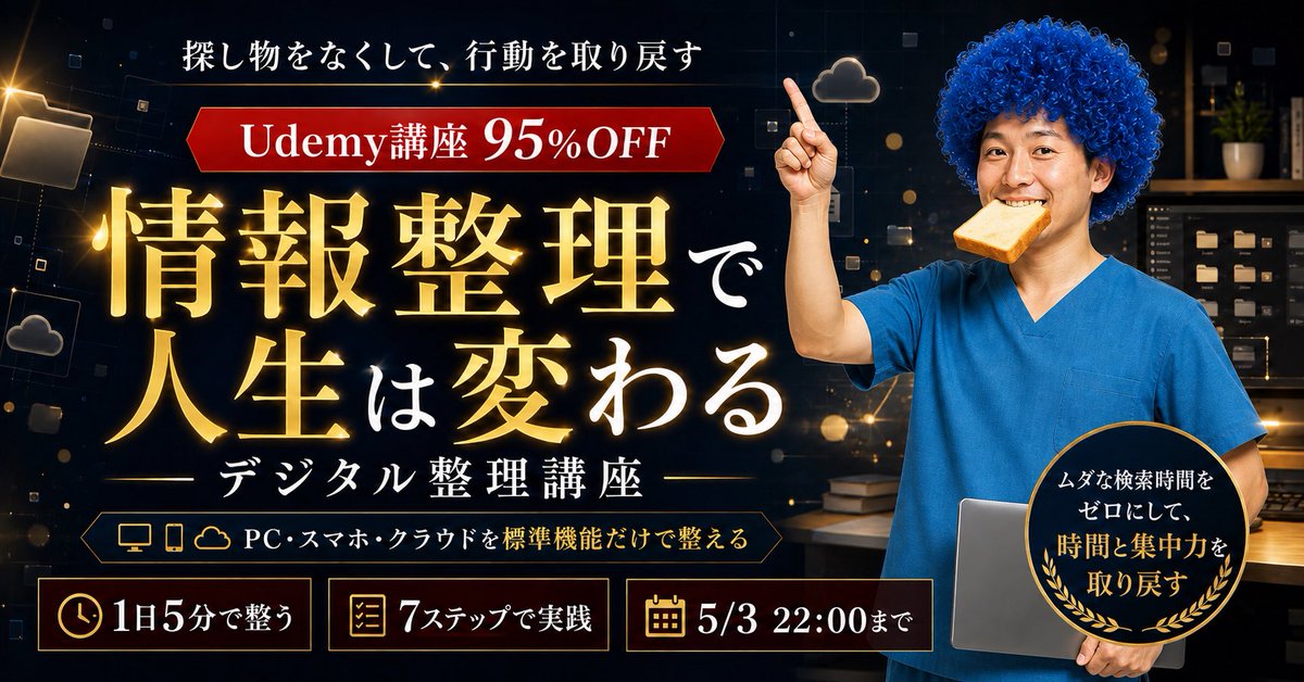 AI Prompt for Japanese Udemy Course Sale Poster with Blurred Presenter and Typographic Text Effects