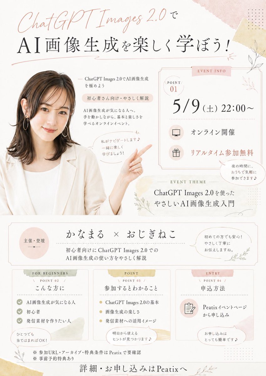 AI Prompt for Japanese Watercolor Event Flyer